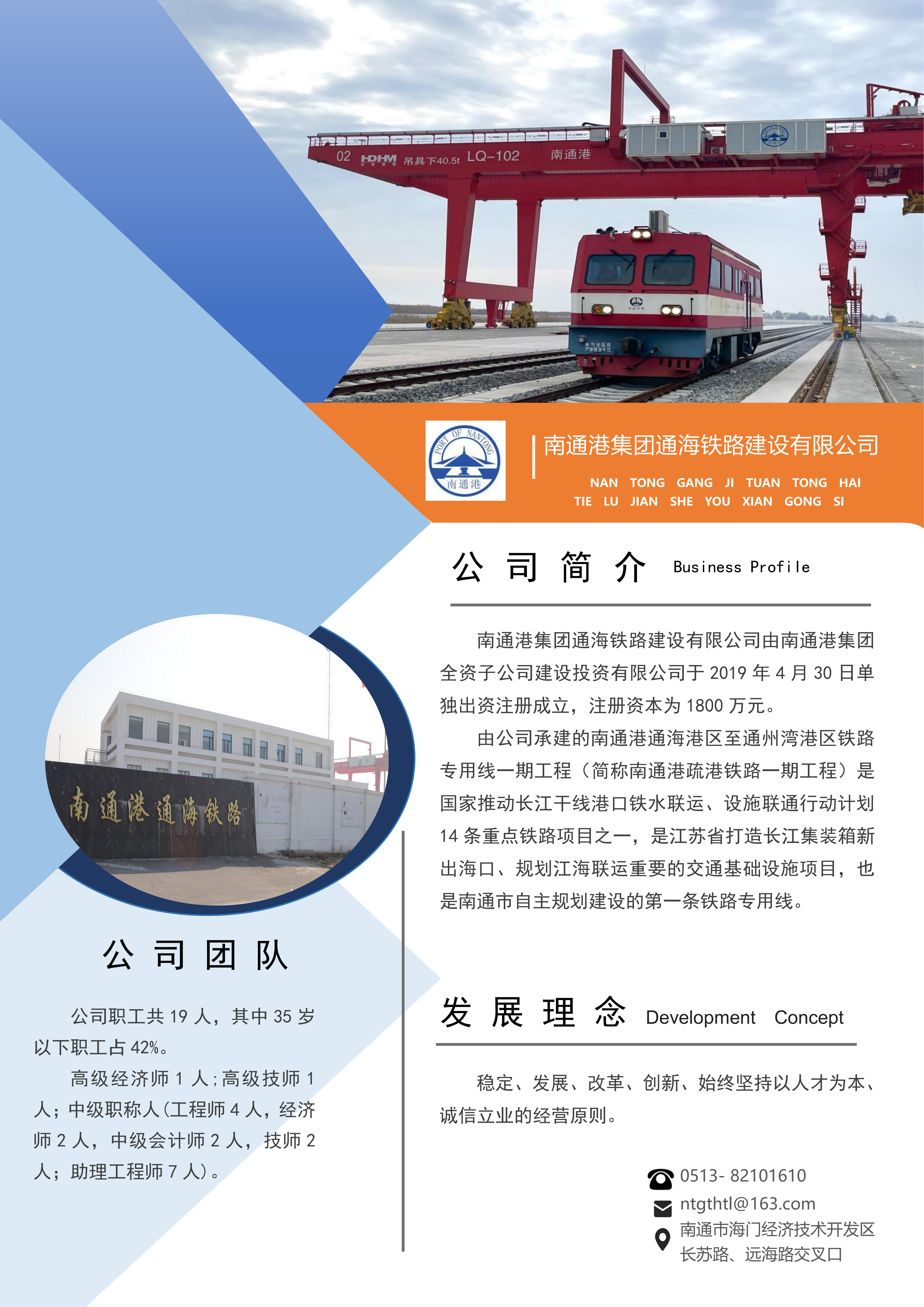 鐵路.png