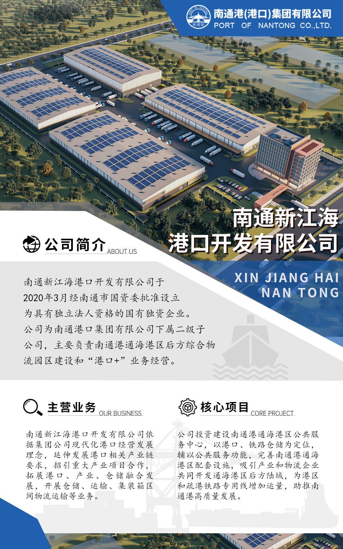 新江海.png